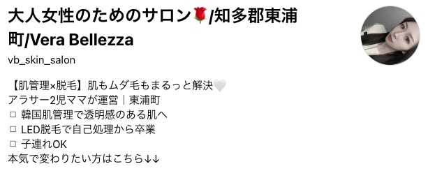 Vera Bellezza様