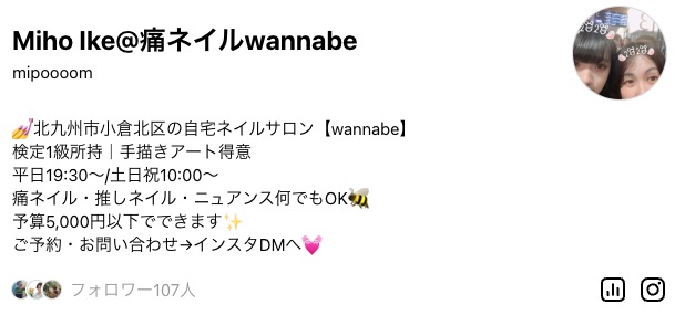 wannabe nail様